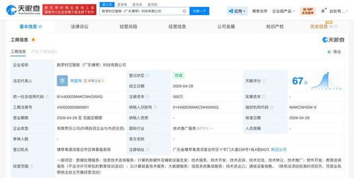 阿里云等聯(lián)合在橫琴成立新科技公司，聚焦信息技術(shù)咨詢服務(wù)